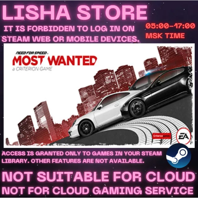 Need for Speed Most Wanted Стим Оффлайн На 90 дней