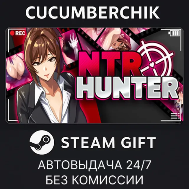 NTR Hunter✅STEAM GIFT AUTO✅RU+МИР
