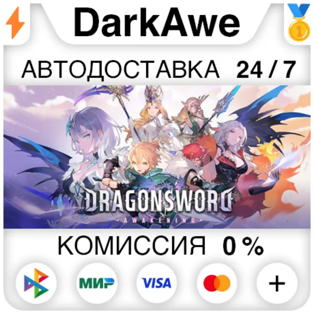 DragonSword : Awakening STEAM•RU ⚡️АВТОДОСТАВКА 💳0%