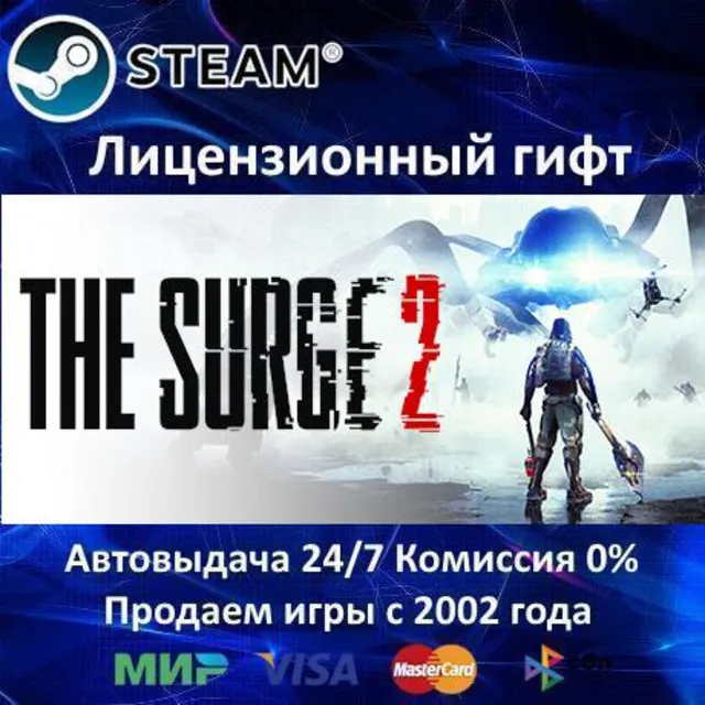 ✅The Surge 2✔️Steam⭐Автодоставка✔️РФ регион✔️АКЦИЯ🎁