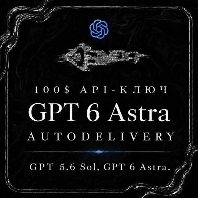 АВТО 24/7 | OpenAI API | GPT 6 ASTRA | ChatGPT Codex | GPT 5.6 Sol, Terra, Luna