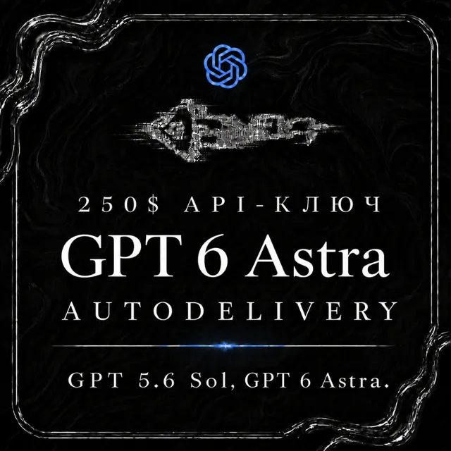 АВТО 24/7 | OpenAI API | GPT 6 ASTRA | ChatGPT Codex | GPT 5.6 Sol, Terra, Luna