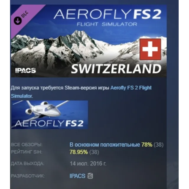 Aerofly FS 2 - Switzerland DLC АВТОДОСТАВКА STEAM РОССИЯ
