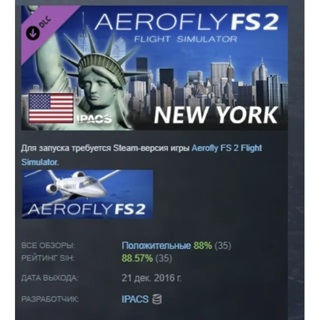 Aerofly FS 2 - Northeastern USA DLC АВТОДОСТАВКА STEAM РОССИЯ