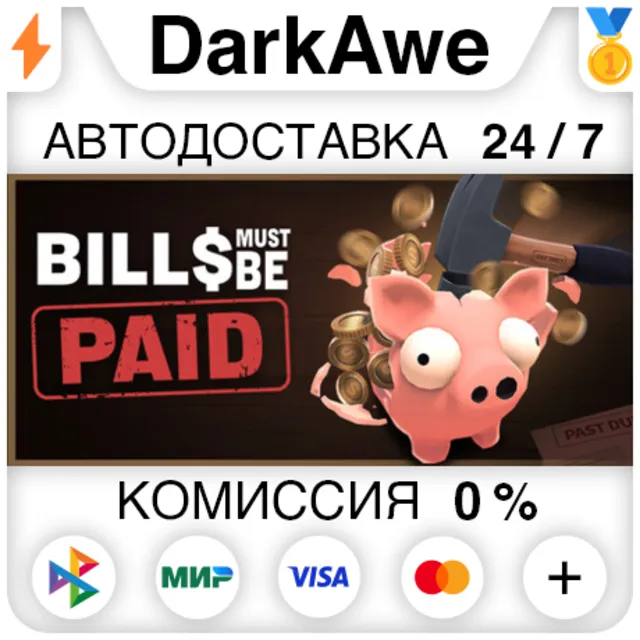 Bills Must Be Paid STEAM•RU ⚡️АВТОДОСТАВКА 💳0%
