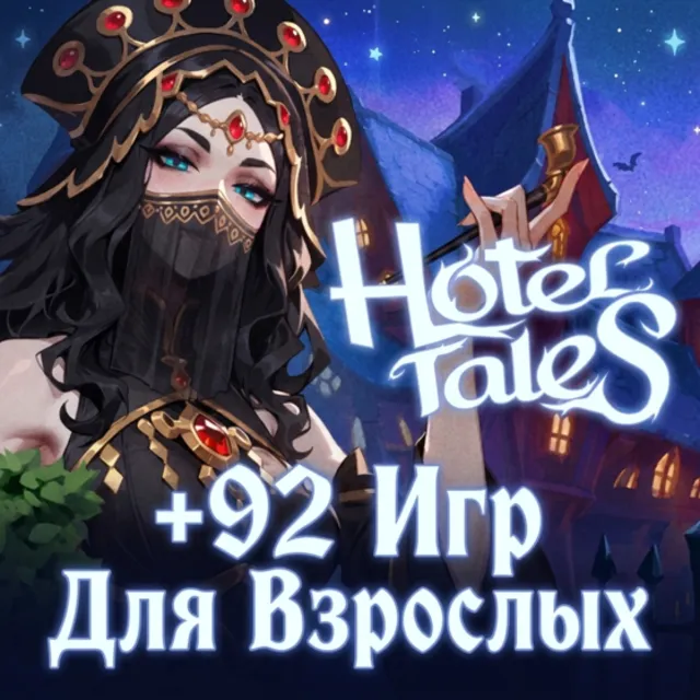 Hotel Tales - Deluxe Edition • Steam  • Вcе Дополнения