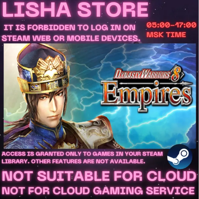 STEAM Account General DYNASTY WARRIORS 8 Empires Оффлайн На 30 или 90 дней