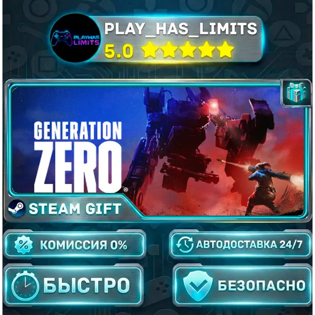 🎁Generation Zero *RU/BY/UA/СНГ Steam Auto