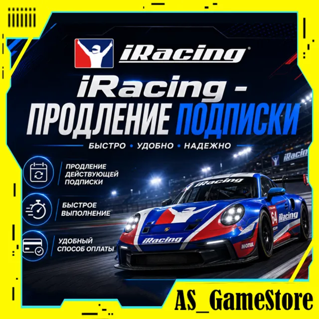 🟢Продление подписки iRacing / Айрейсинг