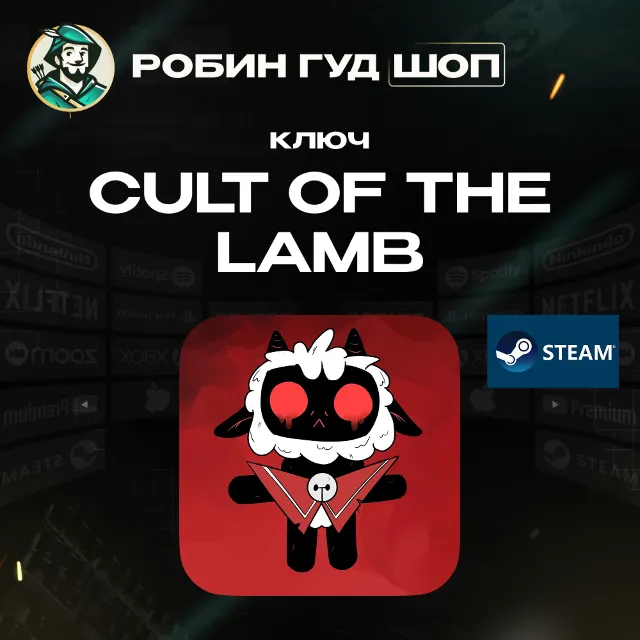 CULT OF THE LAMB ОСНОВНАЯ ИГРА / ДОПОЛНЕНИЯ | STEAM КЛЮЧ - ВСЕ РЕГИОНЫ