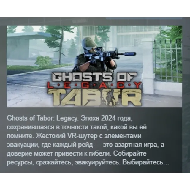 Ghosts of Tabor : LEGACY АВТОДОСТАВКА STEAM GLOBAL МГНОВЕННО ЛИЦЕНЗИЯ