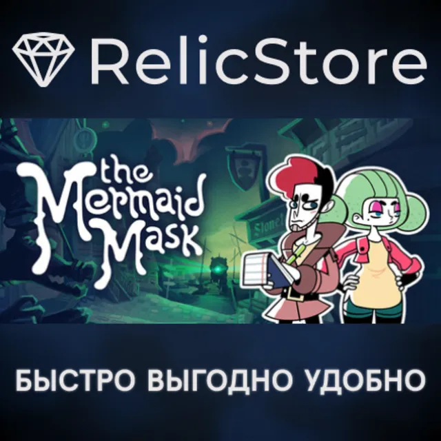 The Mermaid Mask - STEAM GIFT РОССИЯ