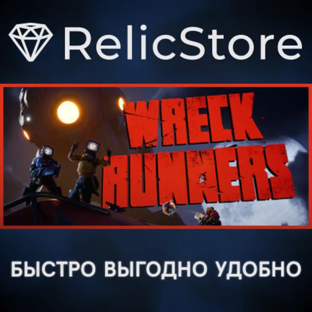 Wreck Runners - STEAM GIFT РОССИЯ