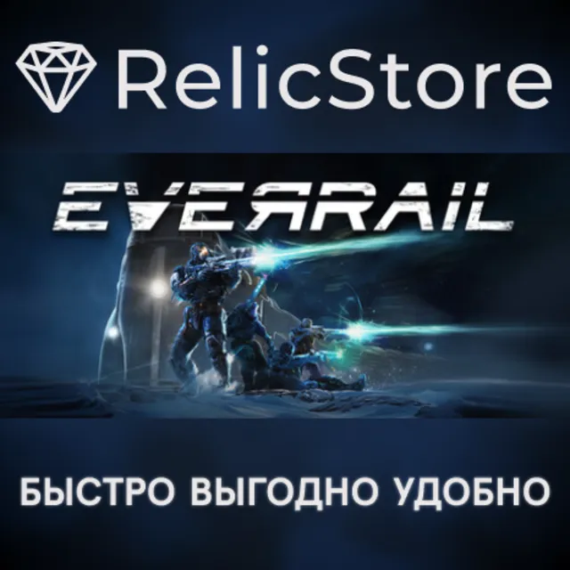 EverRail - STEAM GIFT РОССИЯ