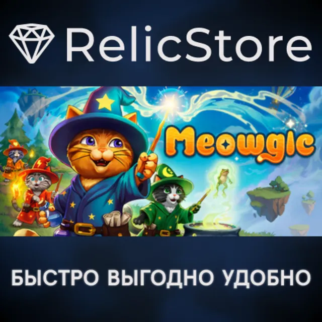 Meowgic - STEAM GIFT РОССИЯ