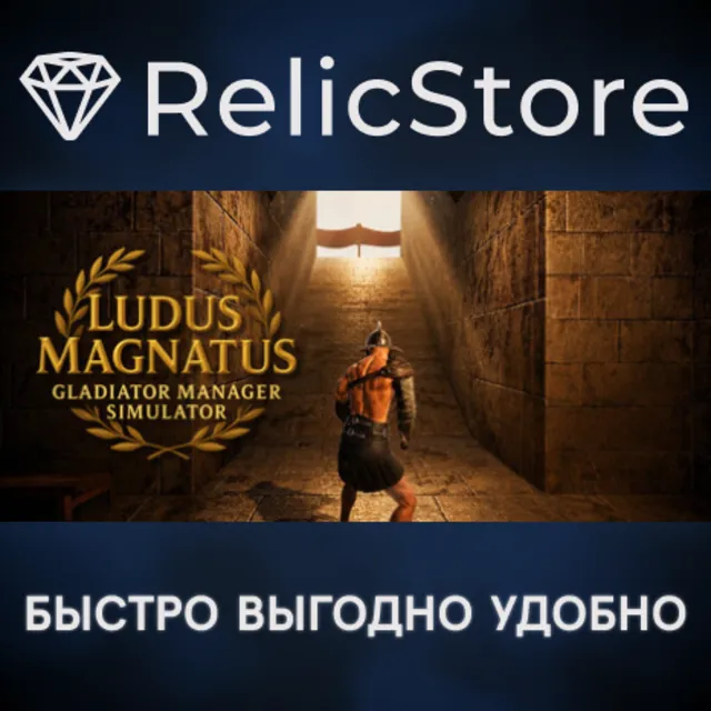 Ludus Magnatus: Gladiator Manager Simulator - STEAM RU