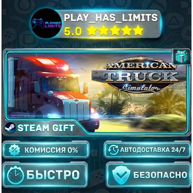 🎁American Truck Simulator *RU/BY/UA/СНГ Steam Auto