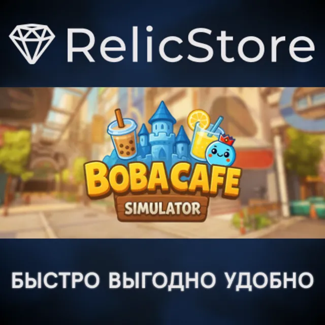 Boba Cafe Simulator - STEAM GIFT РОССИЯ
