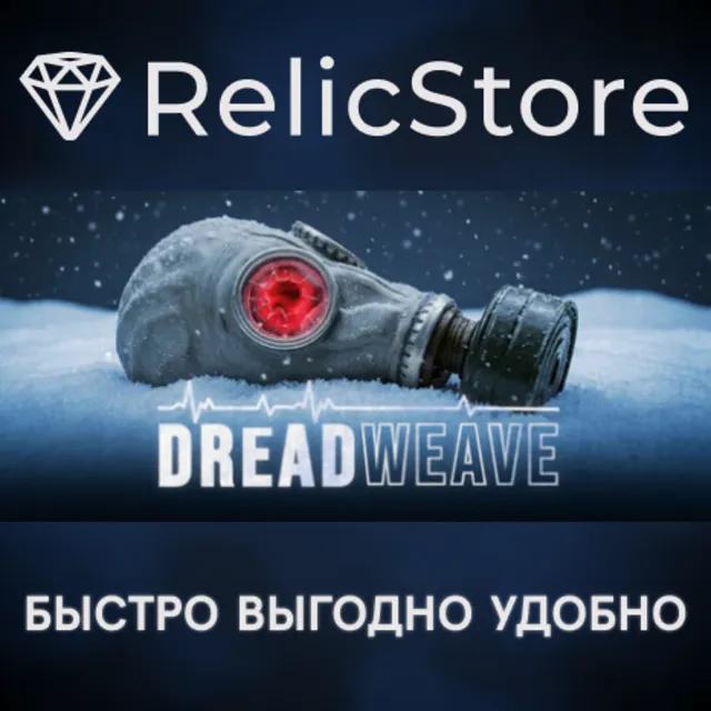 Dreadweave - STEAM GIFT РОССИЯ
