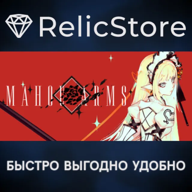 Mahou Arms - STEAM GIFT РОССИЯ