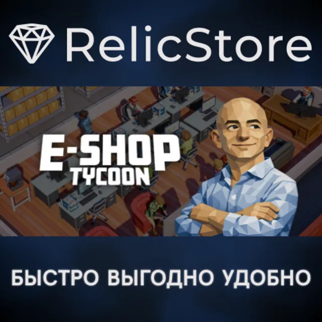 E-Shop Tycoon - STEAM GIFT РОССИЯ
