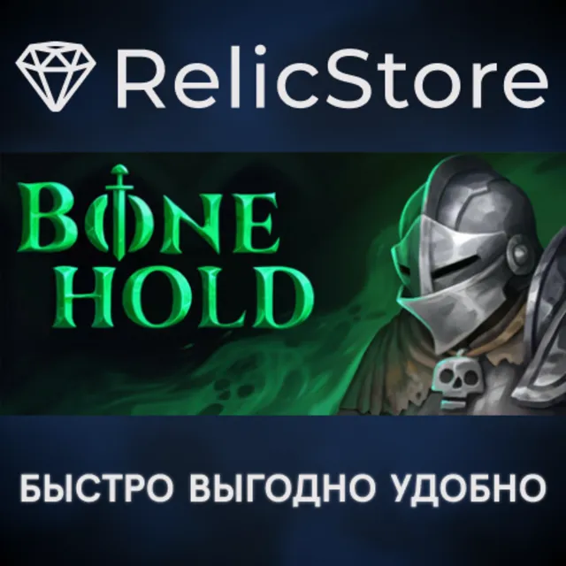 Bonehold - STEAM GIFT РОССИЯ