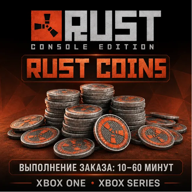 🔥 RUST CONSOLE EDITION — RUST COINS✅ XBOX