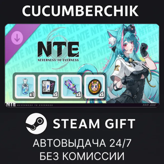 NTE: Neverness to Everness Starter Pack✅STEAM GIFT AUTO✅RU+МИР