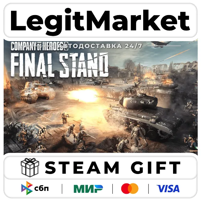 Company of Heroes 3: Final Stand / Steam АВТО / РУ + МИР