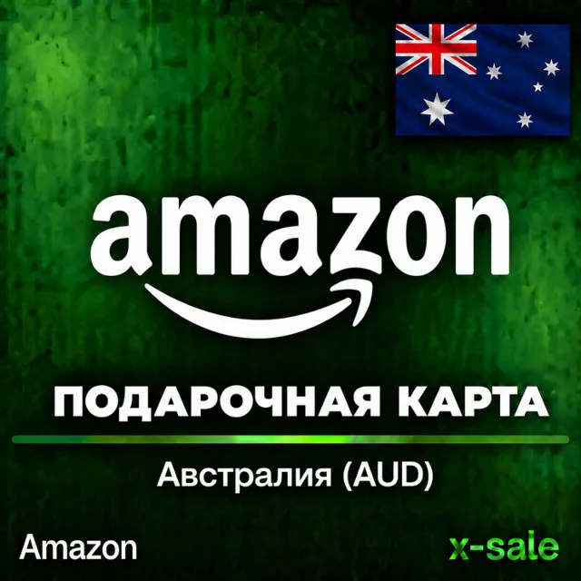 [АВТОВЫДАЧА] Подарочная карта Amazon (AU) Австралия. НИЗКАЯ ЦЕНА✅