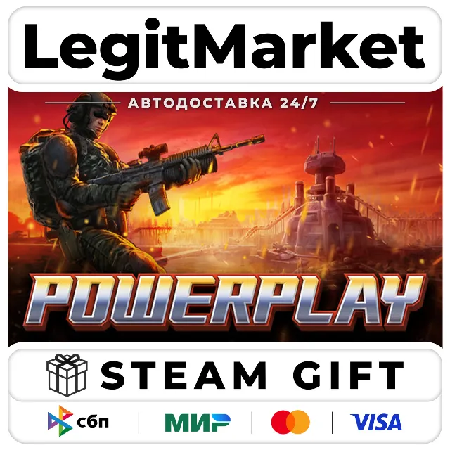 Powerplay / Steam АВТО / РУ + МИР