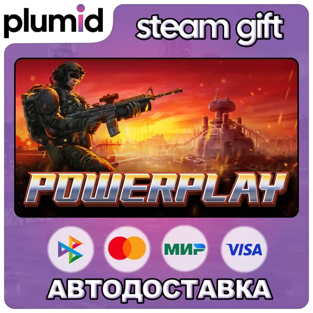 Powerplay Steam Gift / Россия + МИР / АВТО