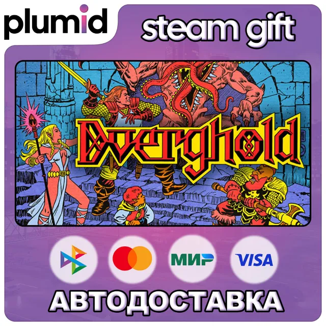 Dverghold Steam Gift / Россия + МИР / АВТО