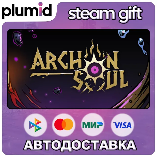 Archon Soul Steam Gift / Россия + МИР / АВТО