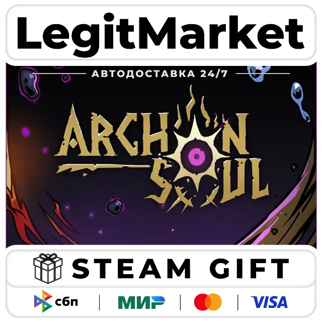 Archon Soul / Steam АВТО / РУ + МИР