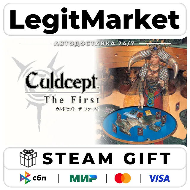 Culdcept The First / Steam АВТО / РУ + МИР