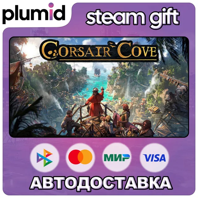 Corsair Cove Steam Gift / Россия + МИР / АВТО