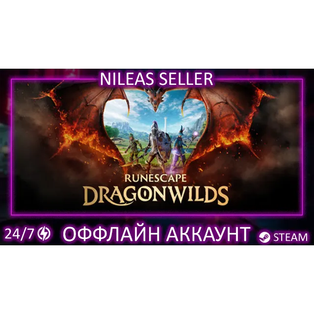 RuneScape: Dragonwilds | Steam | Оффлайн