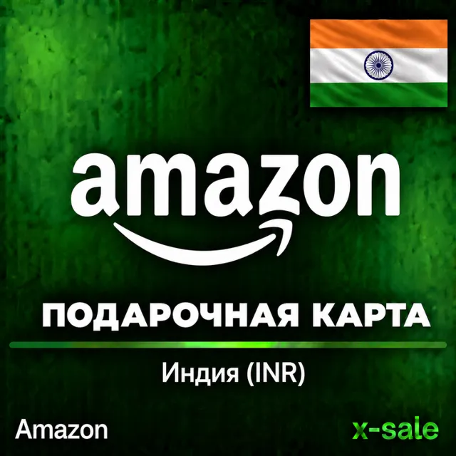 [АВТОВЫДАЧА] Подарочная карта Amazon (IN) Индия. НИЗКАЯ ЦЕНА✅