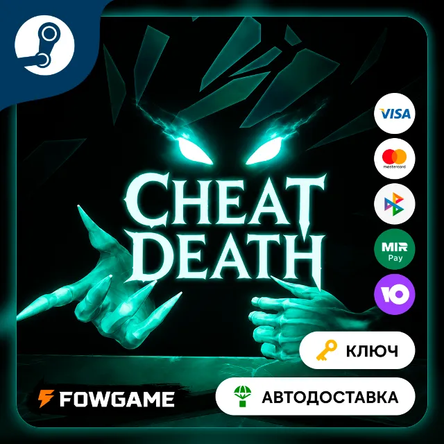 🔵 Cheat Death (РУ+СНГ) 🔑КЛЮЧ STEAM