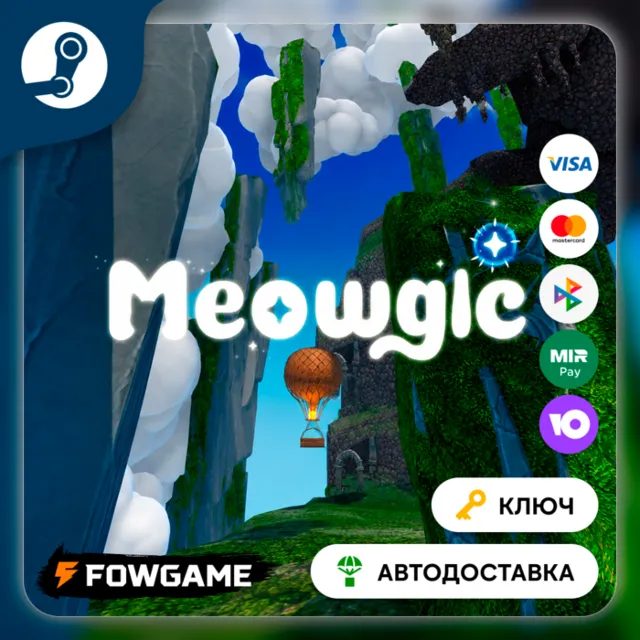 🔵 Meowgic (РУ+СНГ) 🔑КЛЮЧ STEAM