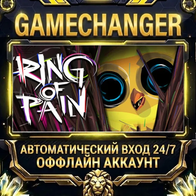 Ring of Pain ⚡ Steam ОФФЛАЙН-аккаунт | Автовыдача 24/7
