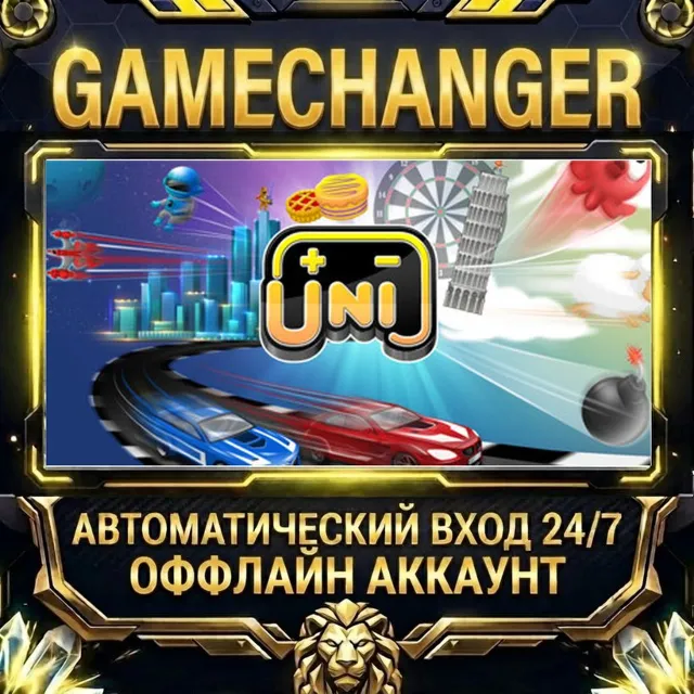 UNI ⚡ Steam ОФФЛАЙН-аккаунт | Автовыдача 24/7