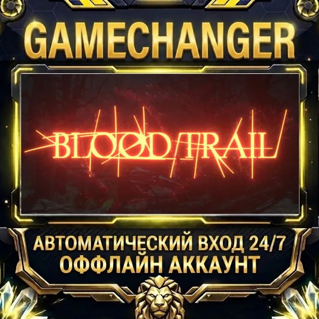 Blood Trail ⚡ Steam ОФФЛАЙН-аккаунт | Автовыдача 24/7