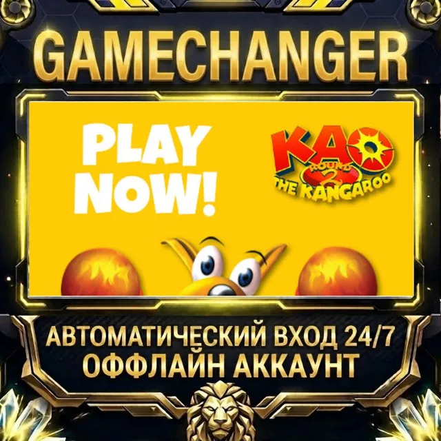 Kao the Kangaroo: Round 2 ⚡ Steam ОФФЛАЙН-аккаунт | Автовыдача 24/7