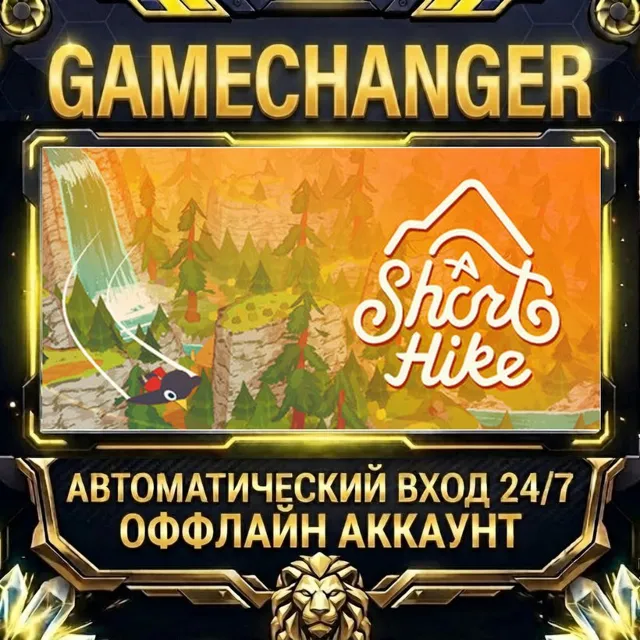 A Short Hike ⚡ Steam ОФФЛАЙН-аккаунт | Автовыдача 24/7