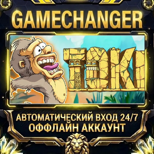 Toki ⚡ Steam ОФФЛАЙН-аккаунт | Автовыдача 24/7