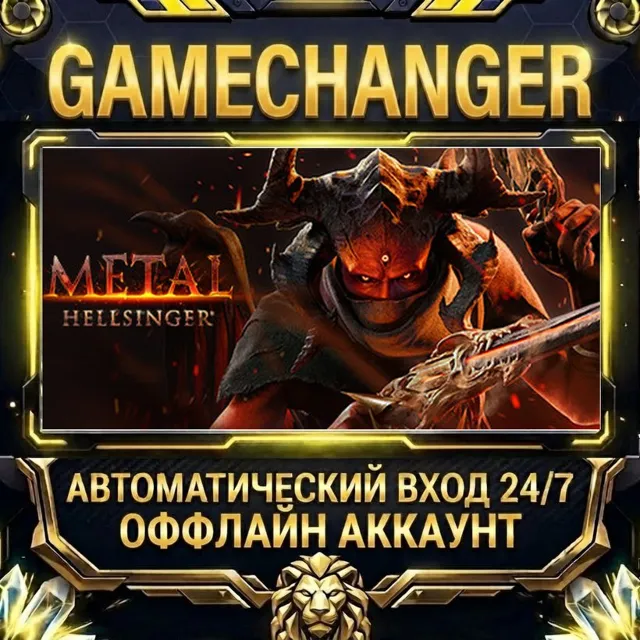 Metal: Hellsinger ⚡ Steam ОФФЛАЙН-аккаунт | Автовыдача 24/7