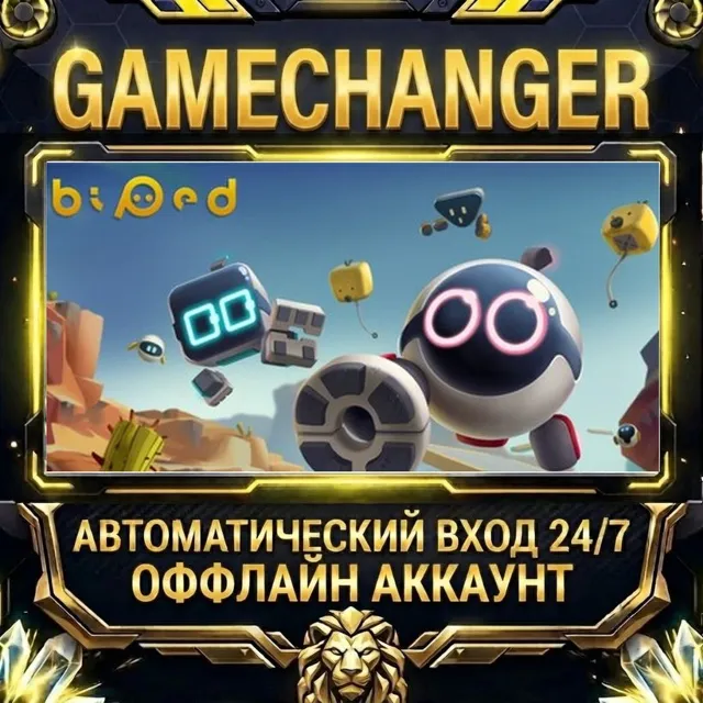 Biped ⚡ Steam ОФФЛАЙН-аккаунт | Автовыдача 24/7