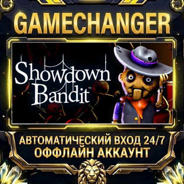 Showdown Bandit ⚡ Steam ОФФЛАЙН-аккаунт | Автовыдача 24/7